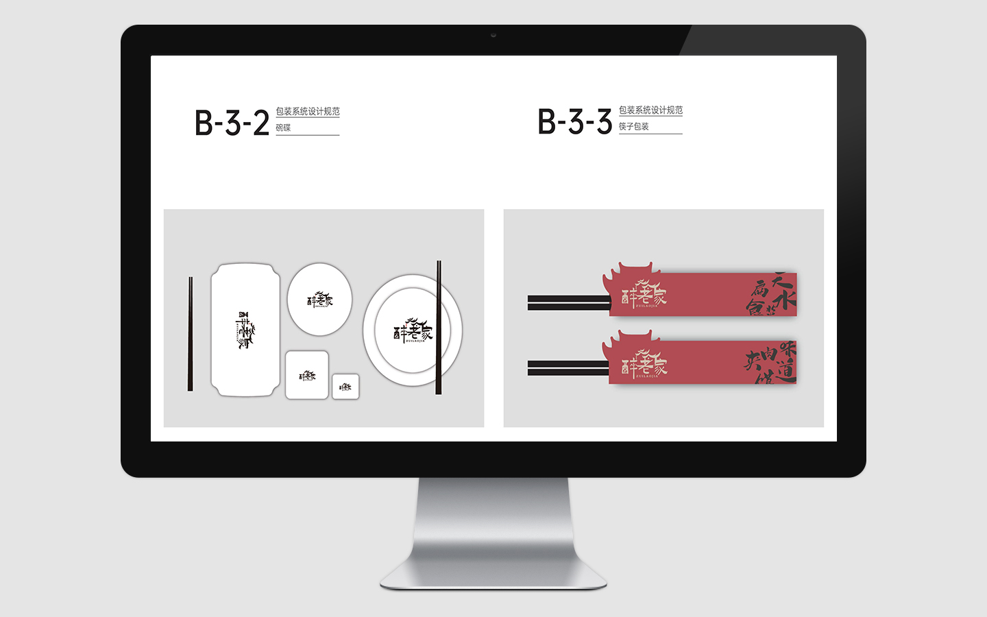 五星辰品牌策划设计