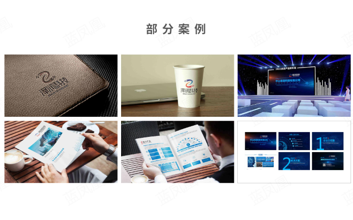 蓝凤凰文化创意