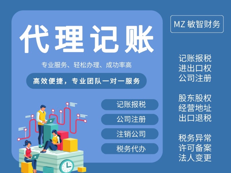 深圳注册公司-代办公司-代办营业执照-工商代办-公司注销