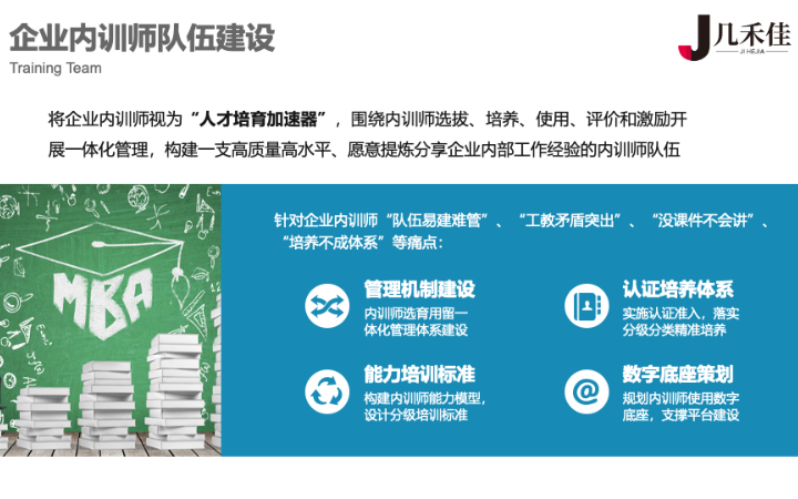 几禾佳企业管理服务有限公司