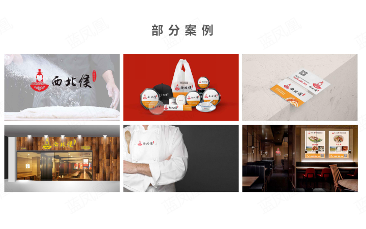 蓝凤凰文化创意