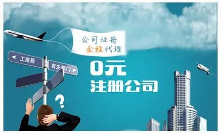 深圳注册公司-代办公司-代办营业执照-工商代办-公司注销