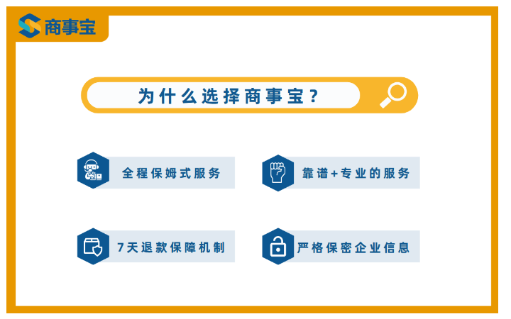 天津商事宝财税服务有限公司