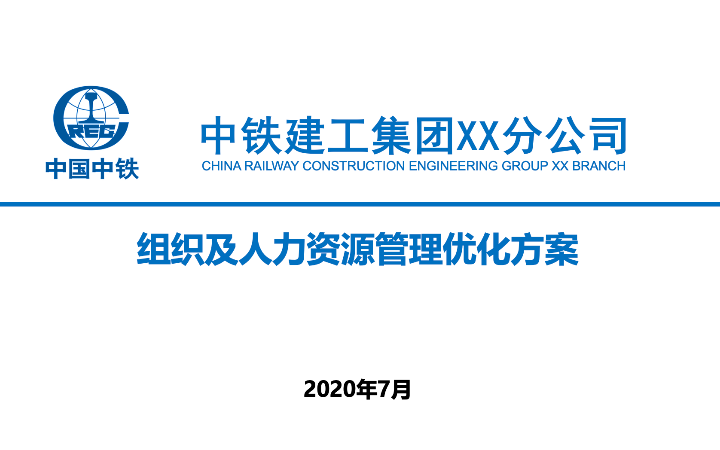 华商企业管理顾问