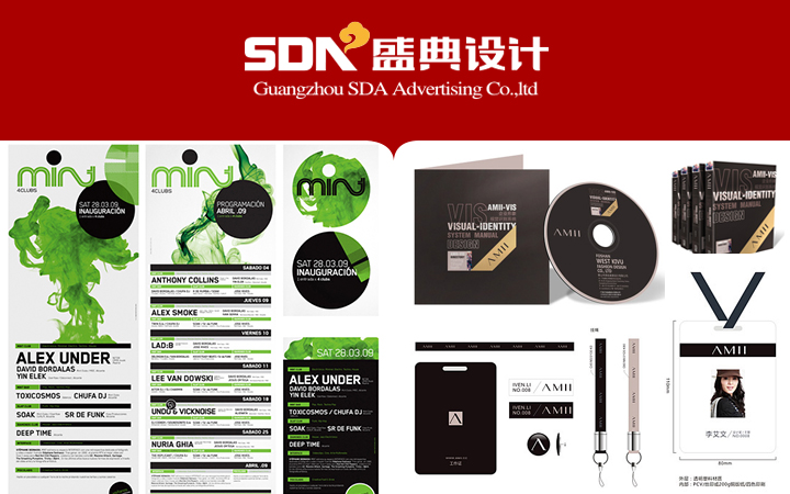 广州盛典广告有限公司