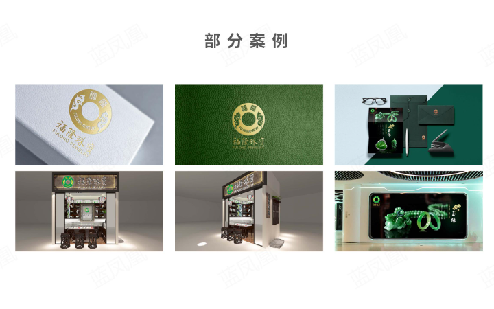 蓝凤凰文化创意